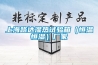 上海路达湿热试验箱（恒温恒湿）厂家