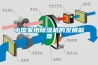 中国家用除湿机的发展前景